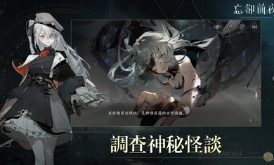 忘却前夜港台服(Morimens)