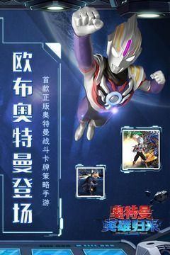 奥特曼英雄归来（小y版）