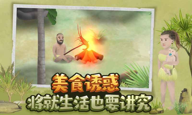 挨饿荒野（无限资源不减反增）
