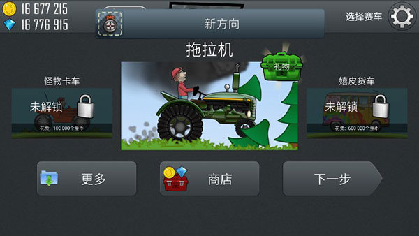登山赛车无限金币版无限钻石下载-登山赛车无限金币版无限钻石最新版下载v1.60.1