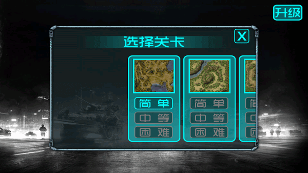 蓝色警戒