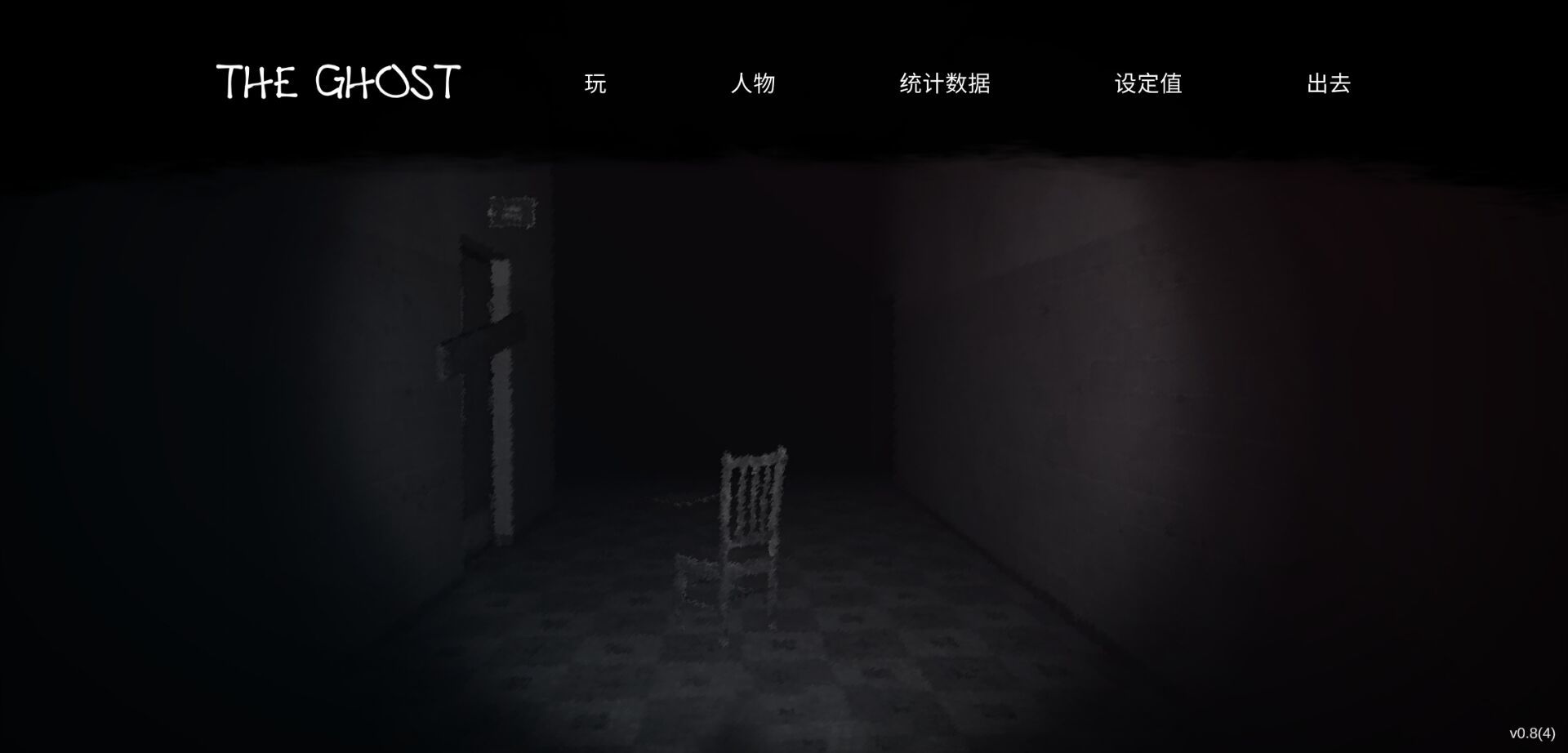 The Ghost（鬼魂中文版）