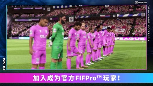 梦幻联盟足球2024(DLS24)