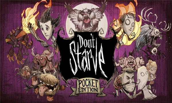 Dont Starve（饥荒官方正版）