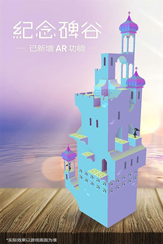 纪念碑谷（完整免费版）