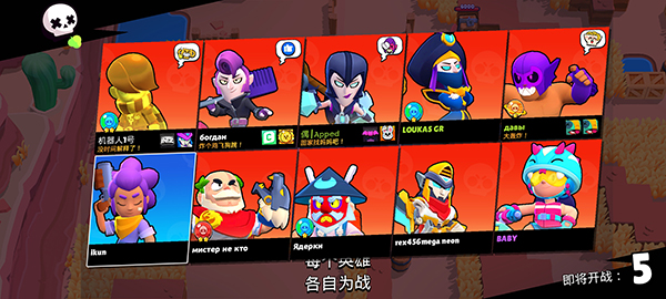 荒野乱斗私人服免费下载-荒野乱斗私人服最新版免费下载v52.177
