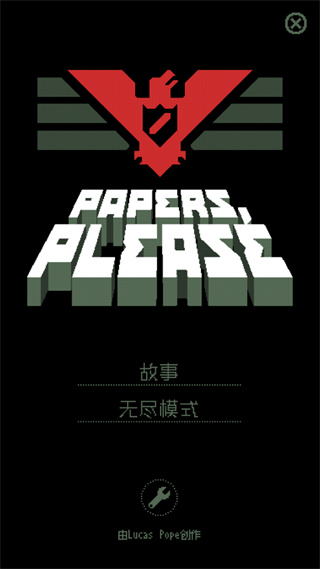 Papers, Please（请出示证件手机版中文）