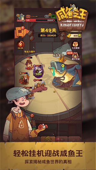 咸鱼之王国际服(Idle Fish Kingdoms)