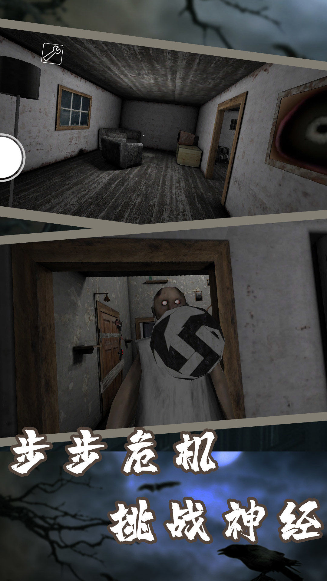 恐怖老奶奶7