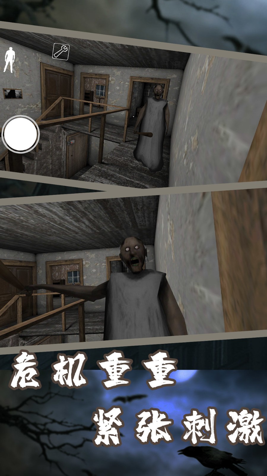 恐怖老奶奶7