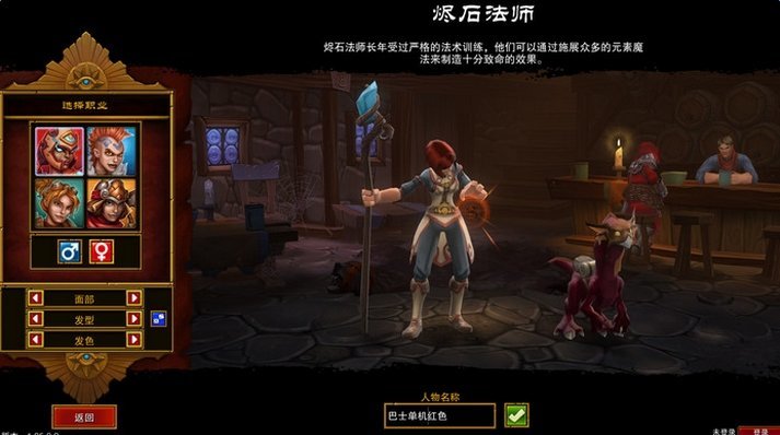 火炬之光2（中文手机单机版）