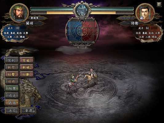 三国志10（威力加强版）