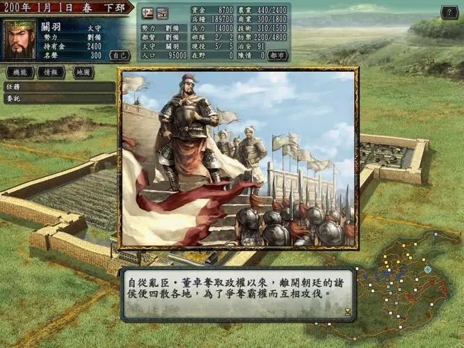 三国志10威力加强版下载-三国志10威力加强版手机下载v3.5.0