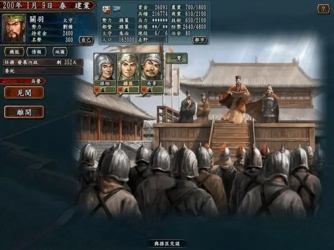 三国志10威力加强版下载-三国志10威力加强版手机下载v3.5.0