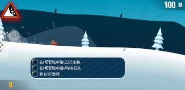 滑雪大冒险内置FF无限菜单下载-滑雪大冒险内置FF无限菜单手机下载v2.3.8