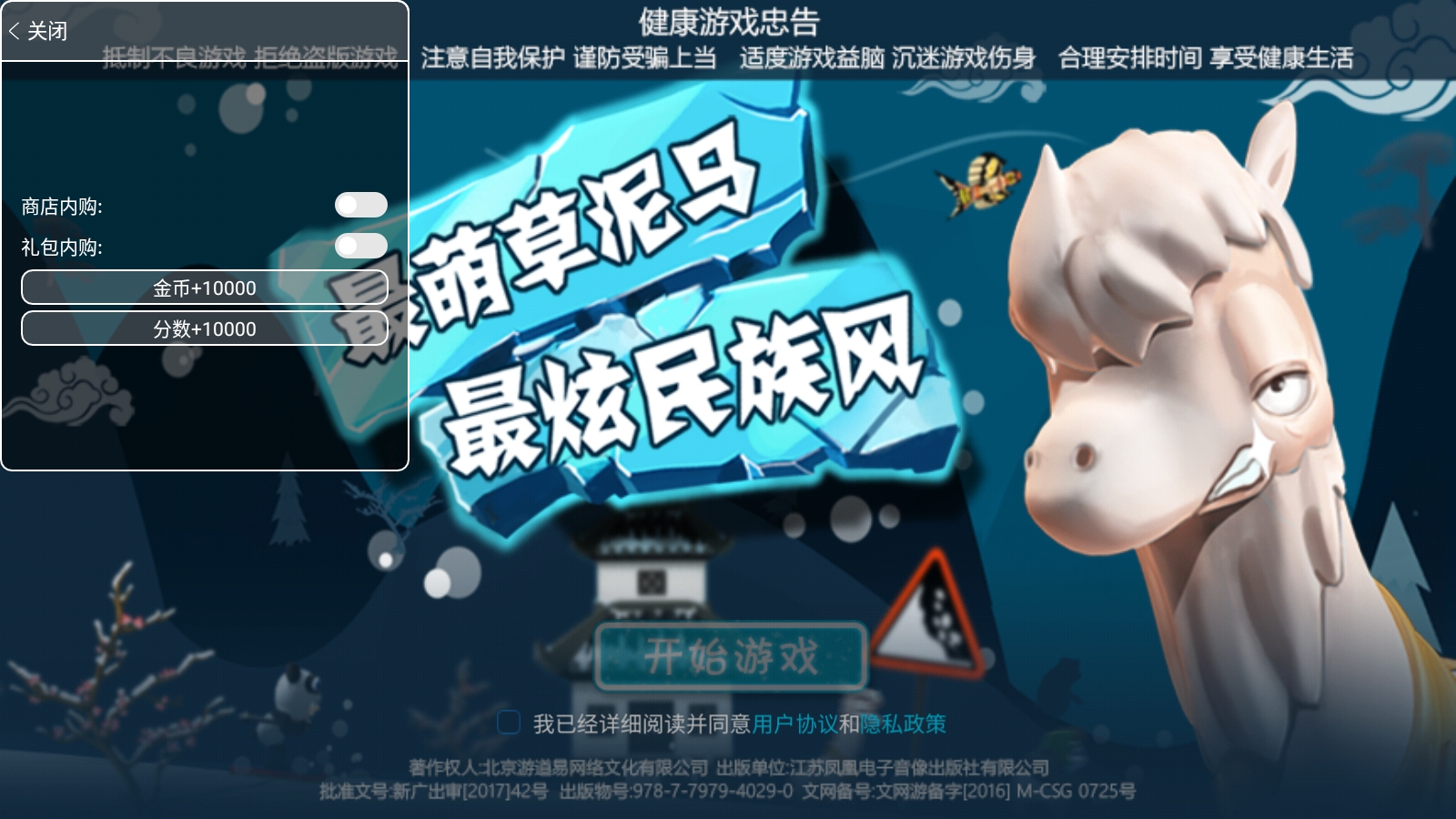 滑雪大冒险内置FF无限菜单下载-滑雪大冒险内置FF无限菜单手机下载v2.3.8
