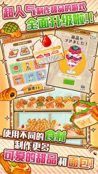 洋果子店rose2（无限金币印花版）