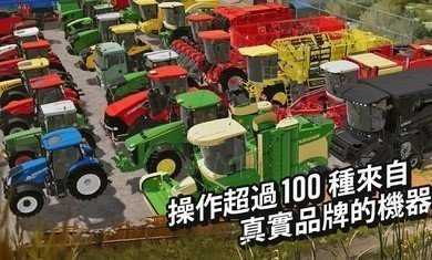 模拟农场20全车包模组下载-模拟农场20全车包模组手机版下载v0.0.0.49