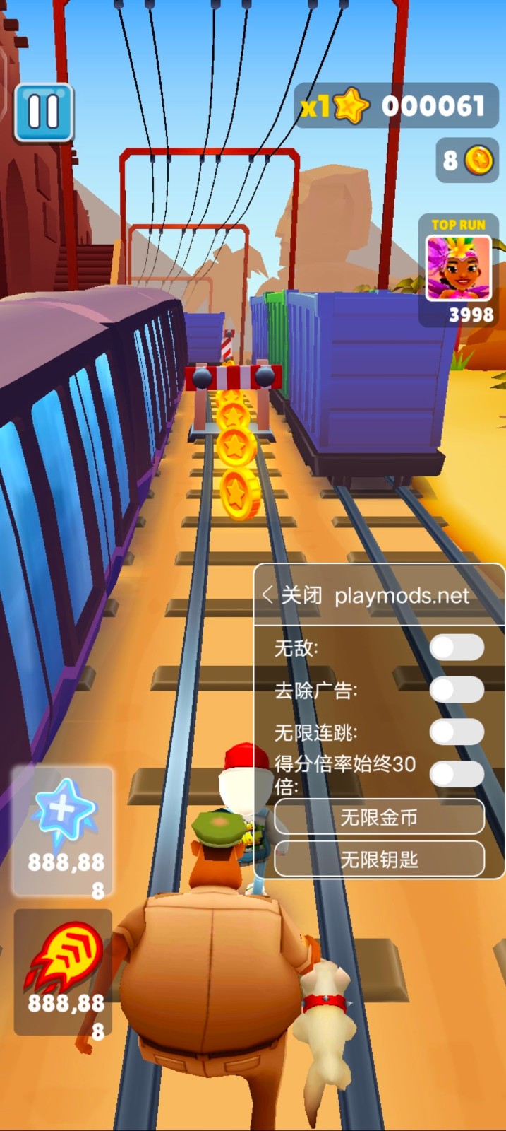 地铁跑酷无条件购买