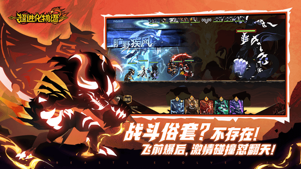 超进化物语2官网版下载-超进化物语2最新版下载v0.66.2023101001S.G