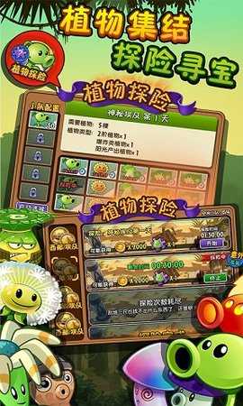 植物大战僵尸2失落之城（中文版）