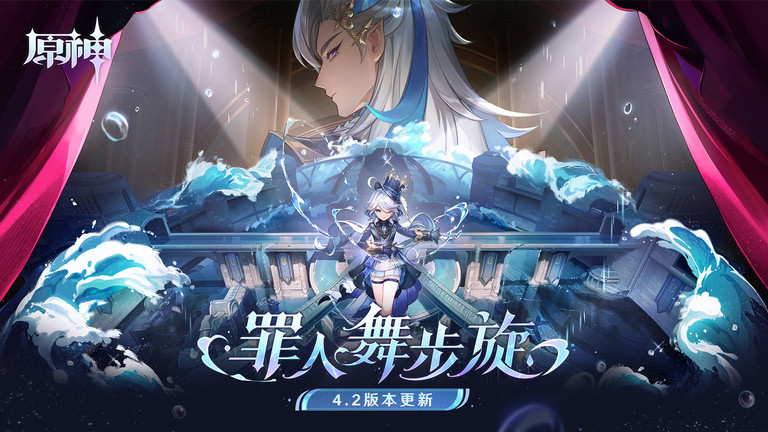 原神官服下载-原神官服正版最新下载v4.2.0_18831865_1896