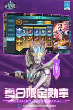 奥特曼传奇英雄（免内购版）(奥特曼传奇英雄)