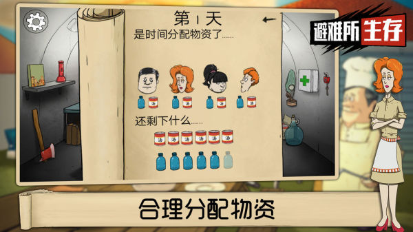 60 Seconds（60秒避难所生存重置版）