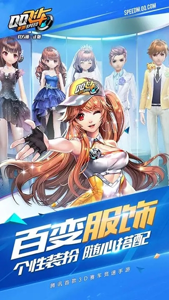 qq飞车手游先行服官网版