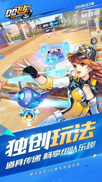qq飞车手游先行服官网版