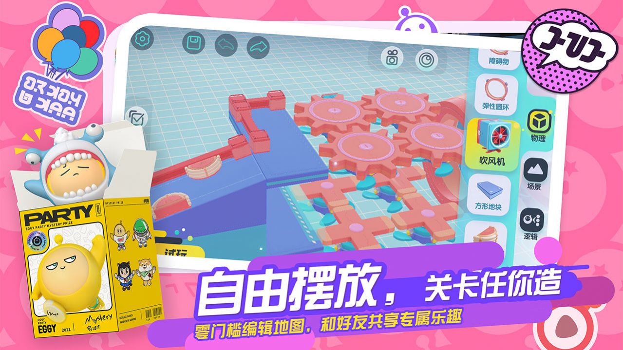 蛋仔派对欧美服下载-蛋仔派对欧美国际服手游最新下载v1.0.51