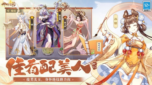 神州千食舫手游下载-神州千食舫手机版下载v1.4