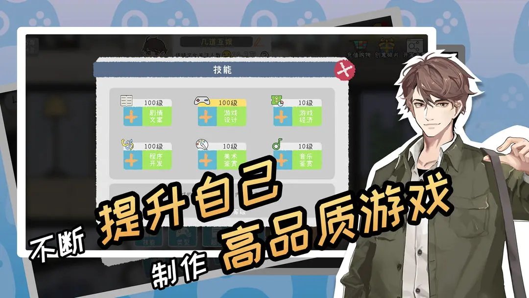 游戏开发者安卓版下载-游戏开发者最新安卓版免费下载v1.0.12