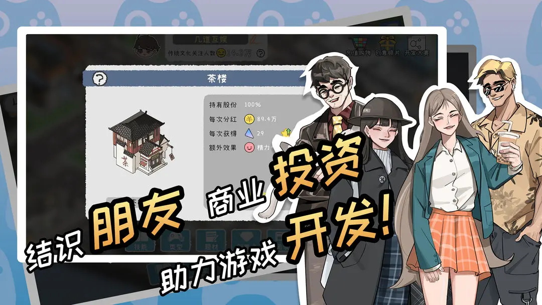 游戏开发者安卓版下载-游戏开发者最新安卓版免费下载v1.0.12