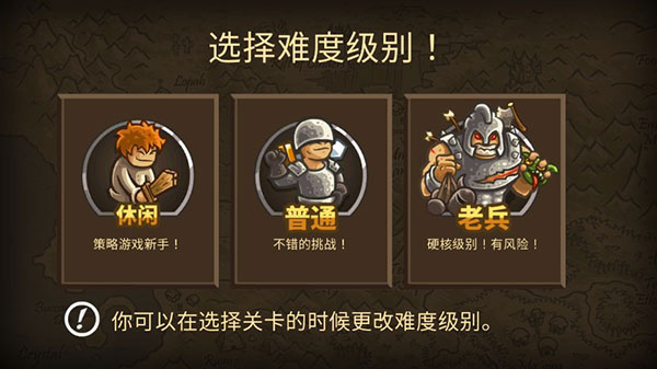 王国保卫战2前线正版下载-王国保卫战2前线手机版下载v5.8.02