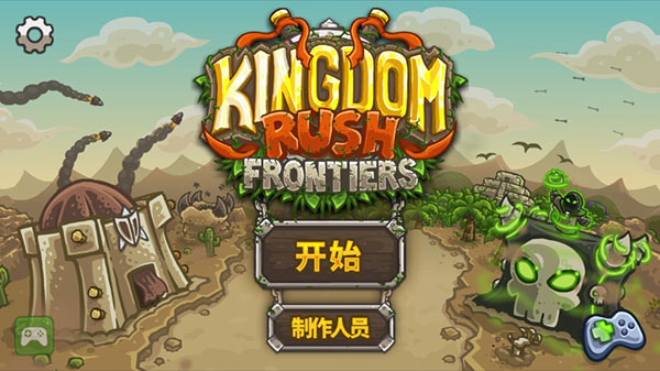 王国保卫战2前线正版下载-王国保卫战2前线手机版下载v5.8.02