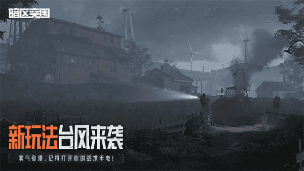 暗区突围（免费领1亿科恩币）
