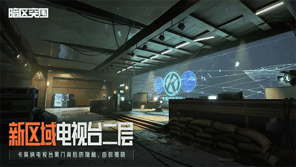 暗区突围（免费领1亿科恩币）