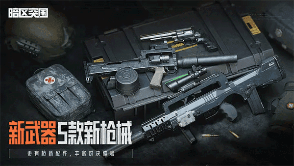 暗区突围（免费领1亿科恩币）