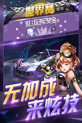 天天飞车怀旧版单机下载-天天飞车单机版自制下载