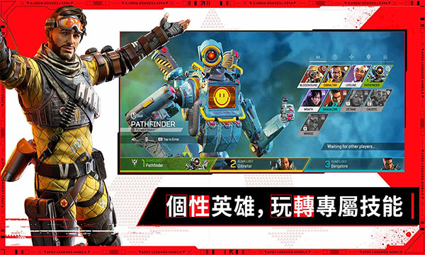 apex英雄港服手游下载-apex英雄港服手游最新版下载v1.3.672.590