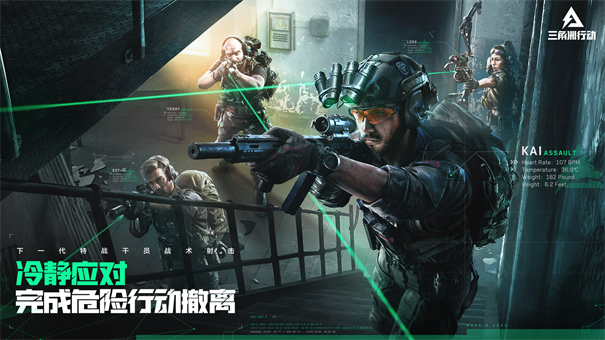 Delta Ops（三角洲行动国际服）