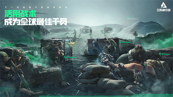 Delta Ops（三角洲行动国际服）