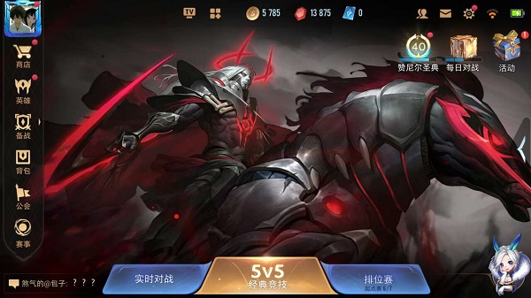 Arena of Valor（传说对决先行服）