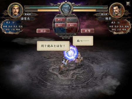 三国志10威力加强版（安卓）