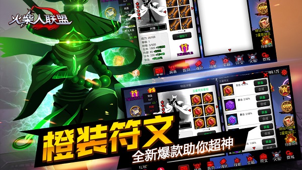 火柴人联盟1正版下载-火柴人联盟1正版手机版下载v3.1.0