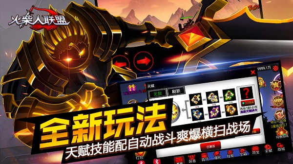 火柴人联盟1正版下载-火柴人联盟1正版手机版下载v3.1.0
