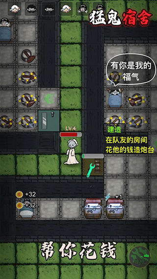 猛鬼宿舍正版下载-猛鬼宿舍手机正版免费下载v2.5.7