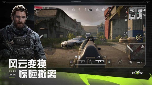 萤火突击先锋服下载-萤火突击先锋服官方正版下载v1.0