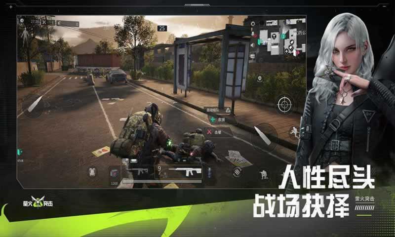 萤火突击测试服下载安装-萤火突击测试服官网版下载v1.0